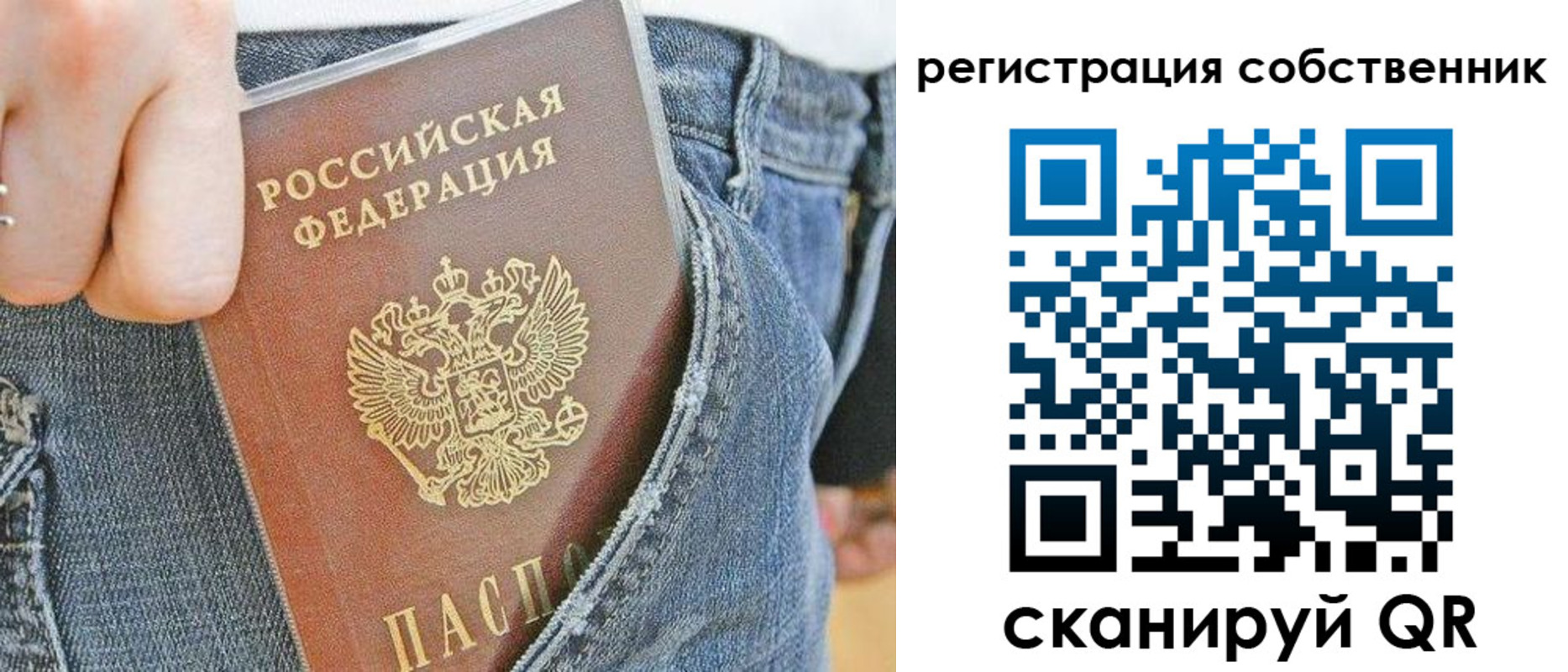 временная регистрация гарантия в Хотьково