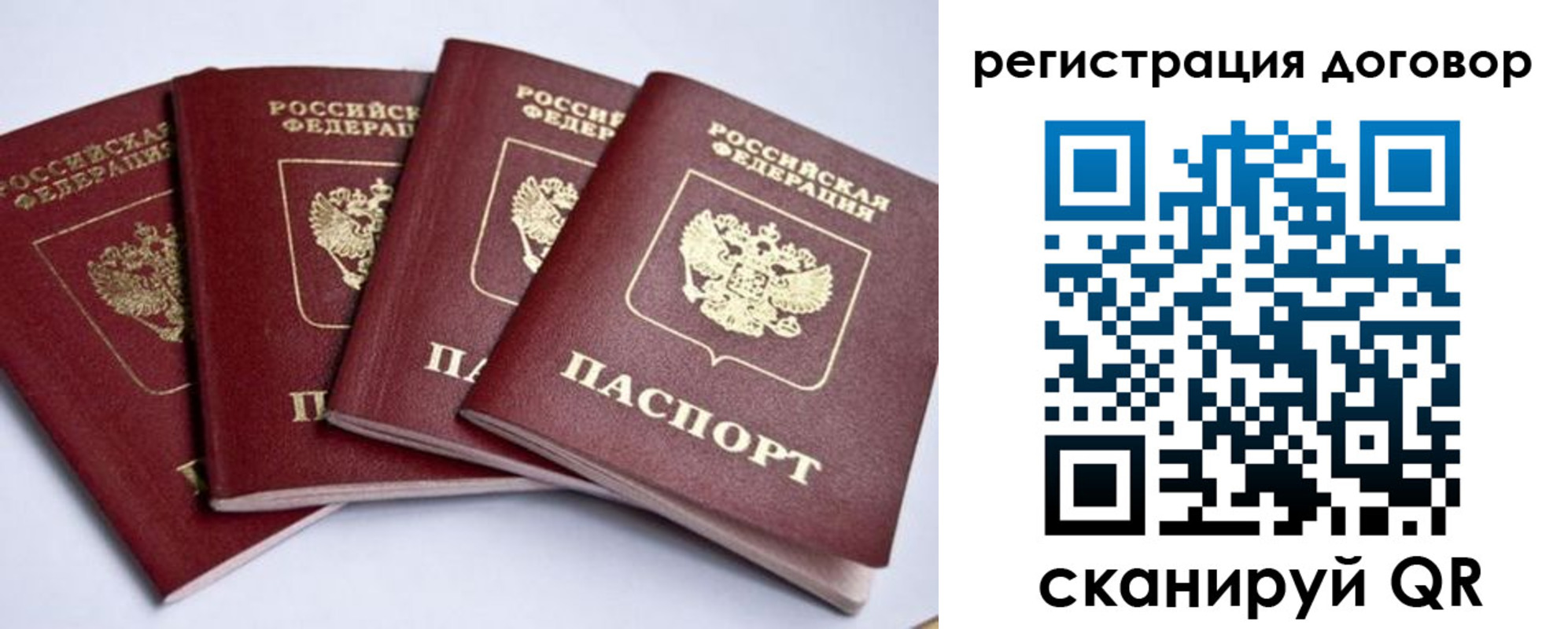 прописка паспорт в Хотьково