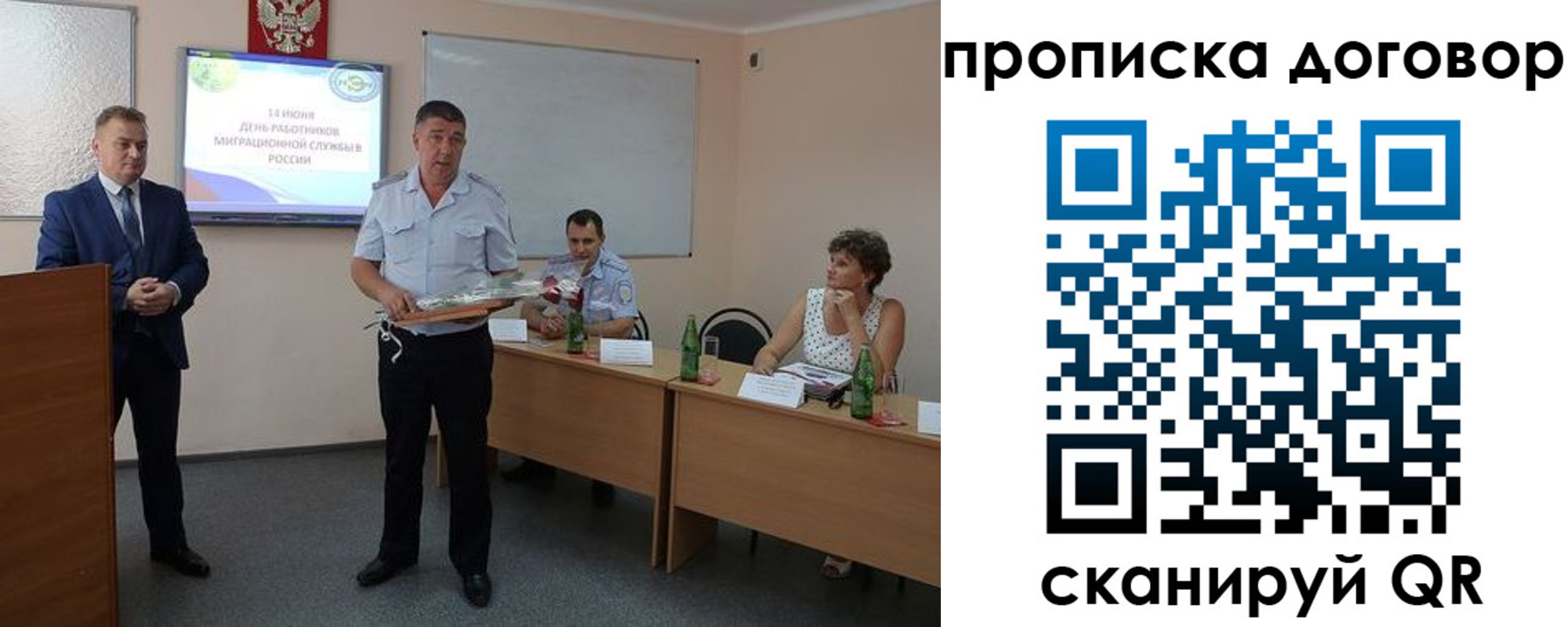прописка для работы в Хотьково