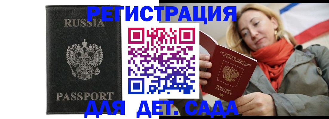 прописка иностранных граждан в Хотьково