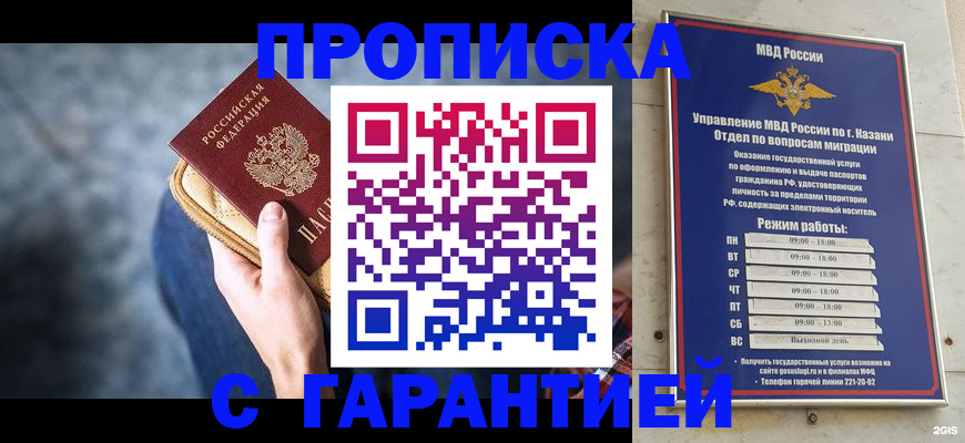 прописка поиск в Хотьково