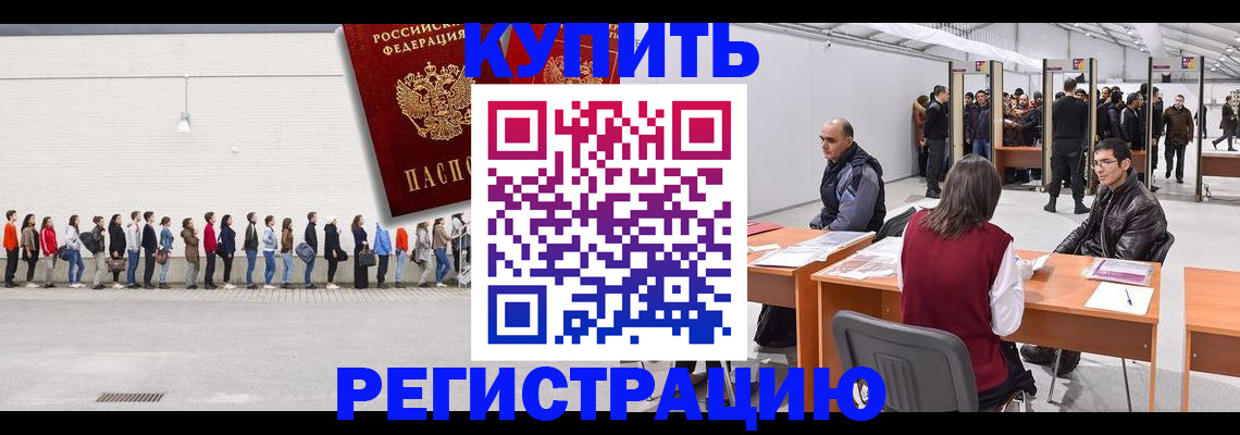 временная регистрация госуслуги в Хотьково